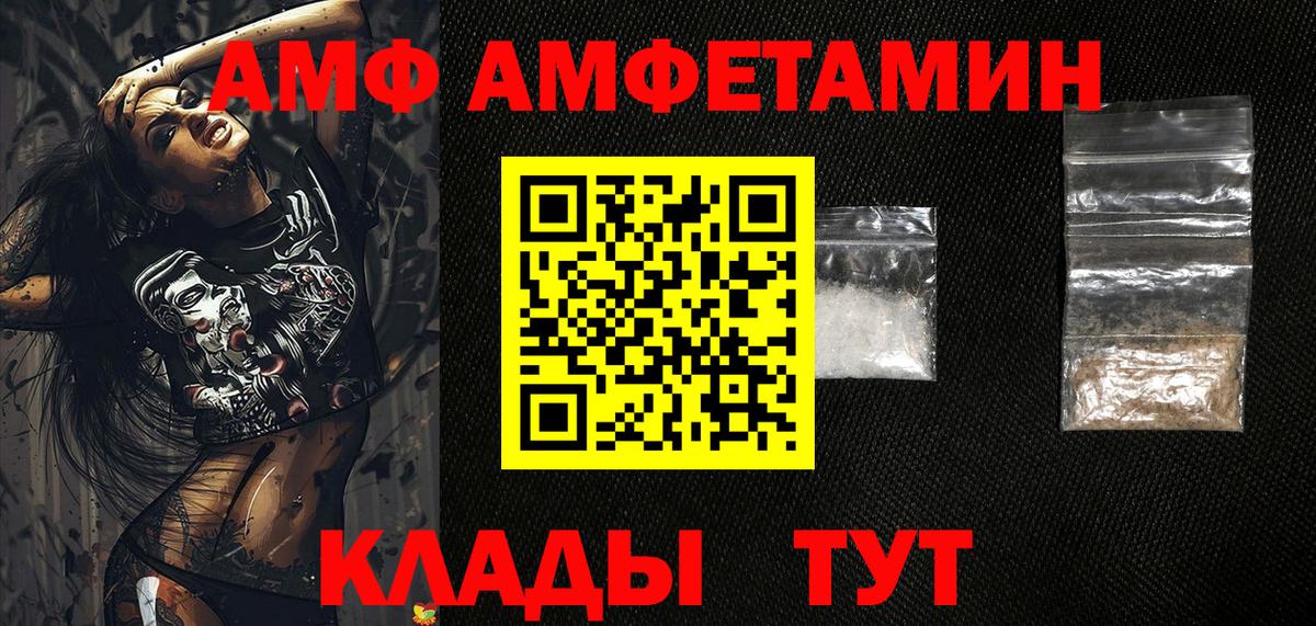 АМФ  Amphetamine 98%  Amphetamine  Вход с VPN  Надым 