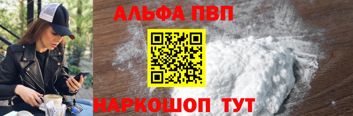 Надым  Alpha PVP мука  купить наркотики сайты  APVP мука  Alpha PVP СК КРИС  Вход с VPN 