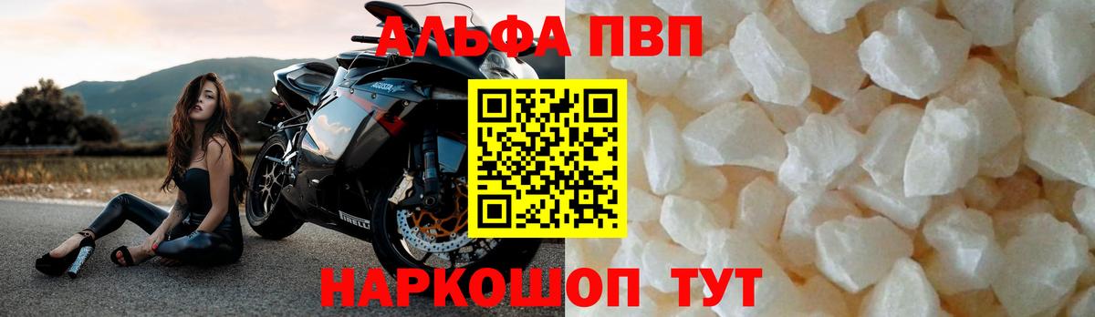 A-PVP мука Надым