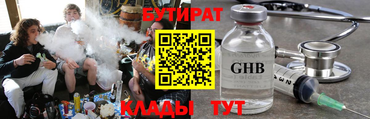 БУТИРАТ оксана  Вход с VPN  Надым 