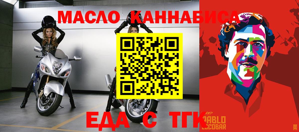 Печенье с ТГК конопля  Вход с VPN  Надым 