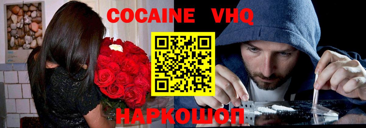 КОКАИН Колумбийский  Кокаин Fish Scale  Надым  Вход с VPN 
