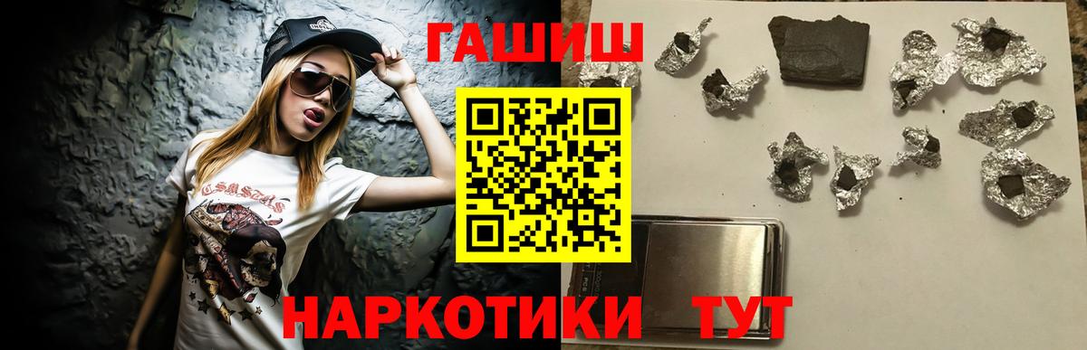 ГАШ Ice-O-Lator Надым