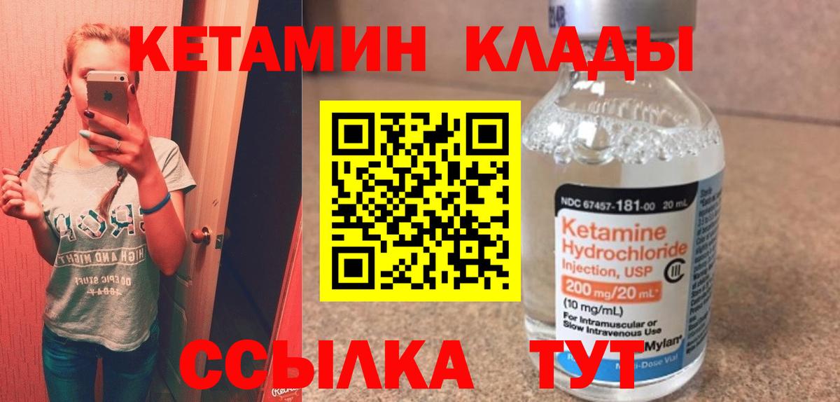 Надым  Кетамин ketamine  КЕТАМИН ketamine  Вход с VPN 