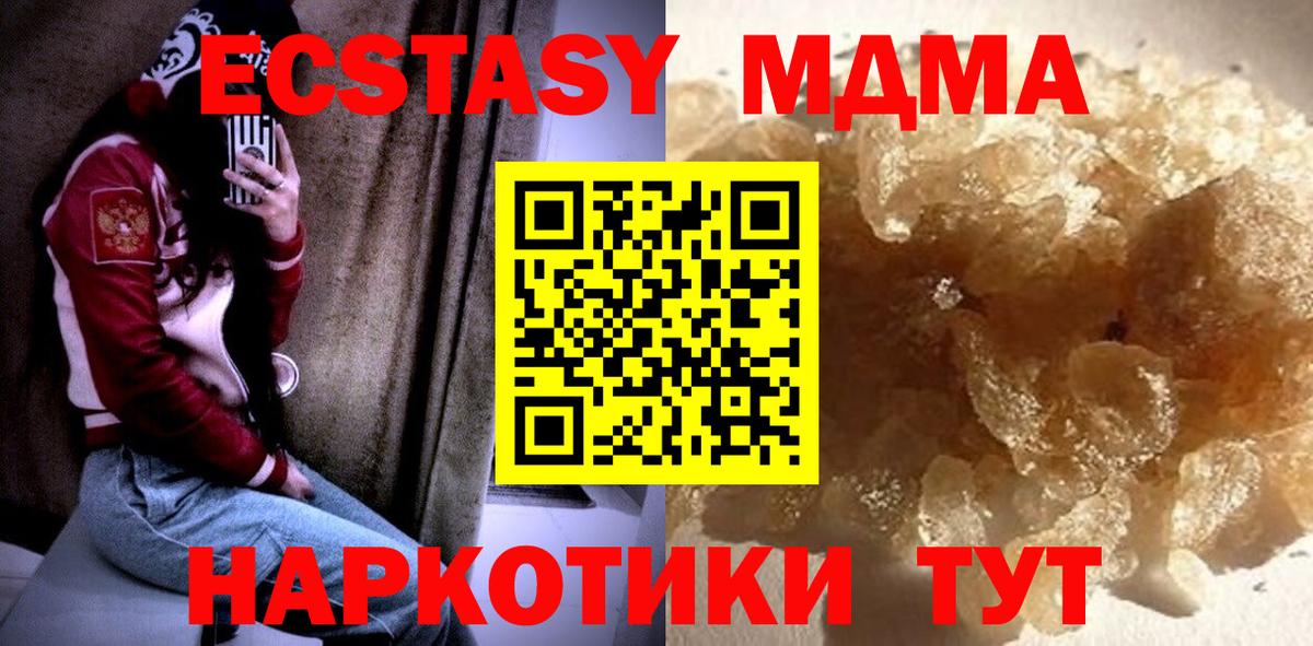 Надым  МДМА VHQ  MDMA VHQ  Вход с VPN 