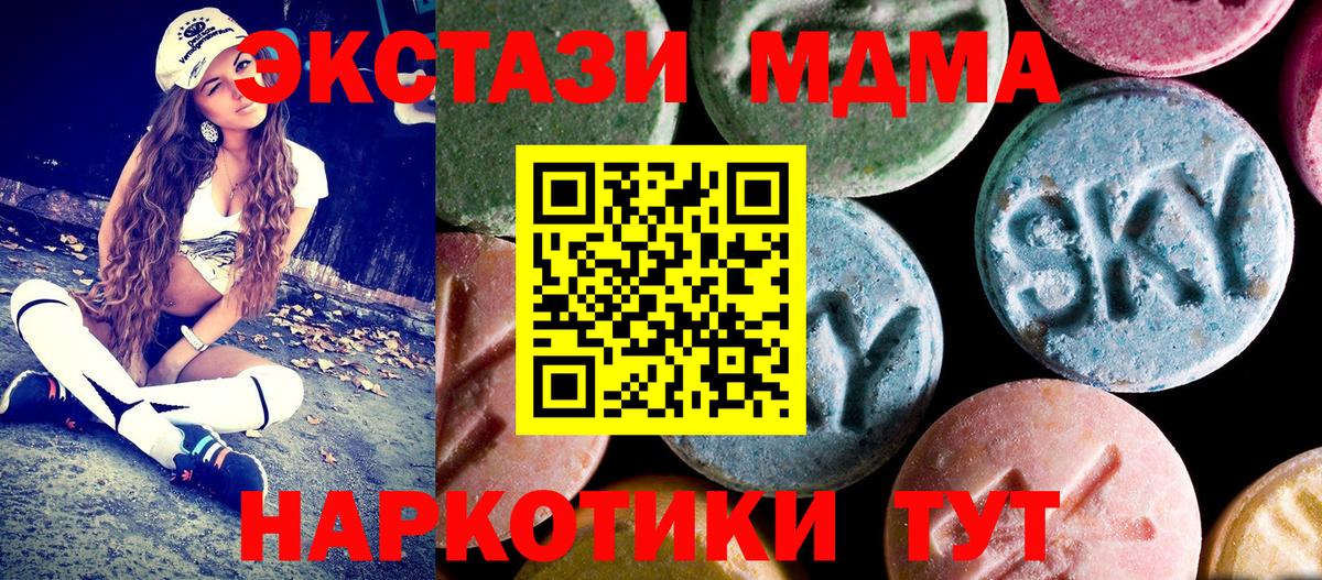 MDMA crystal Надым