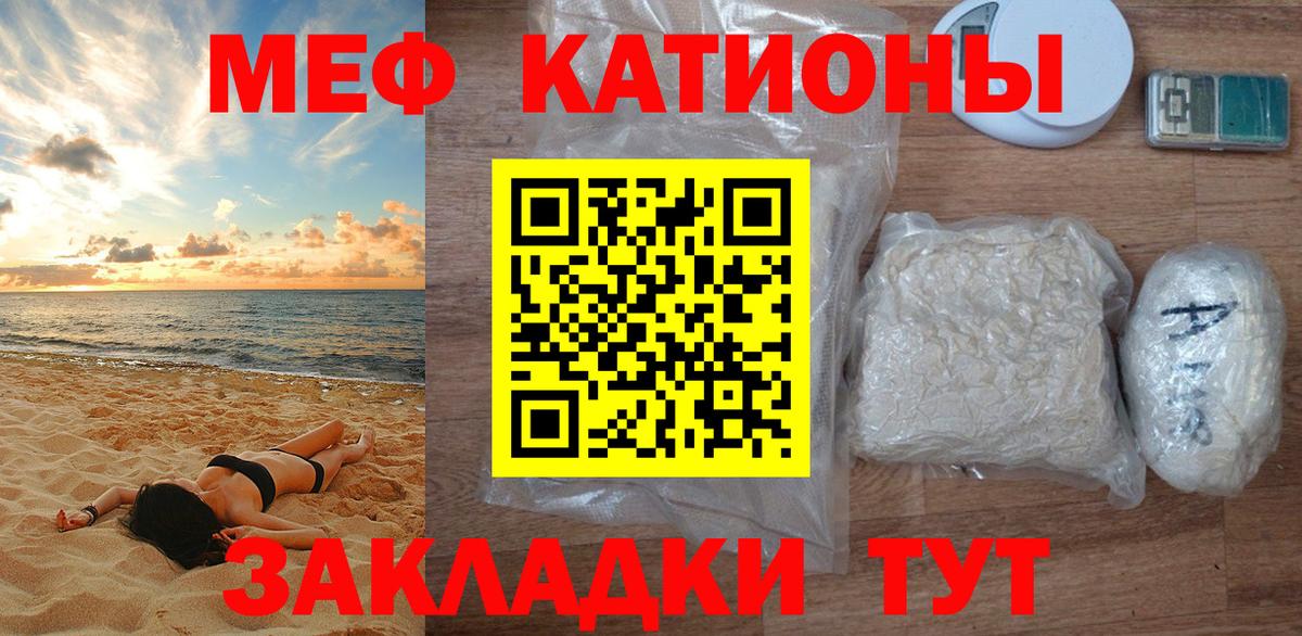 Меф кристаллы Надым