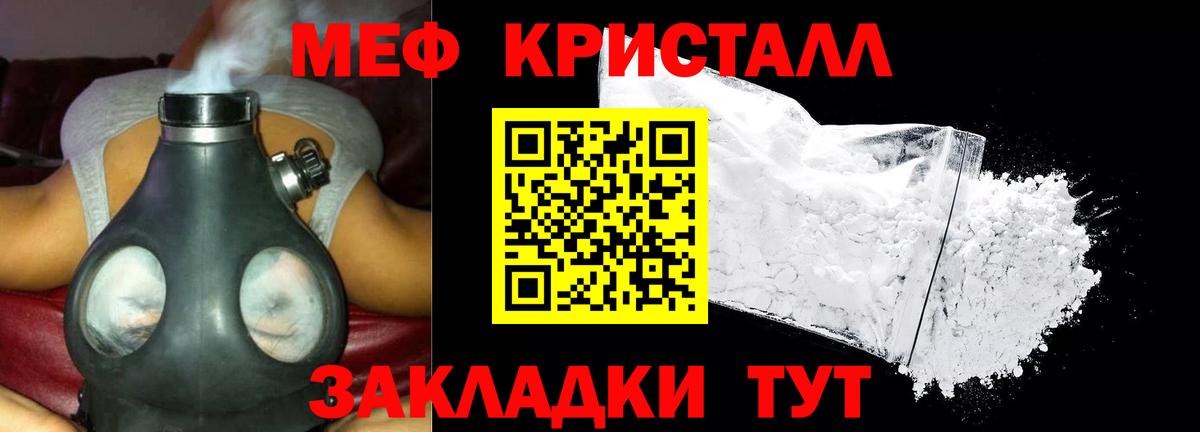 Мефедрон мука  Мефедрон мука  Меф  Вход с VPN  Надым 