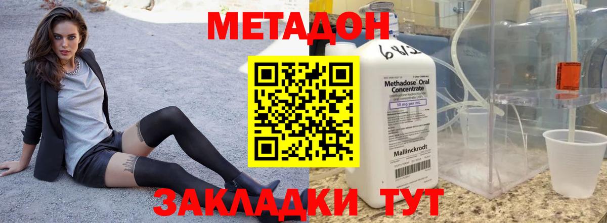 МЕТАДОН мёд  Вход с VPN  МЕТАДОН белоснежный  Надым 