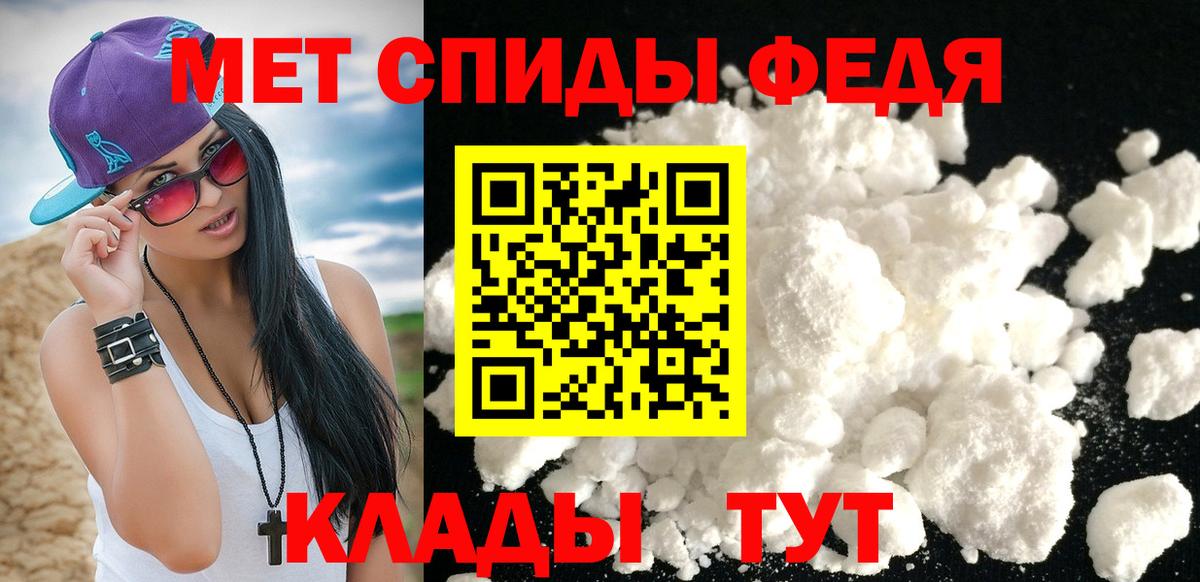 Надым  Первитин  Вход с VPN  МЕТАМФЕТАМИН мет 