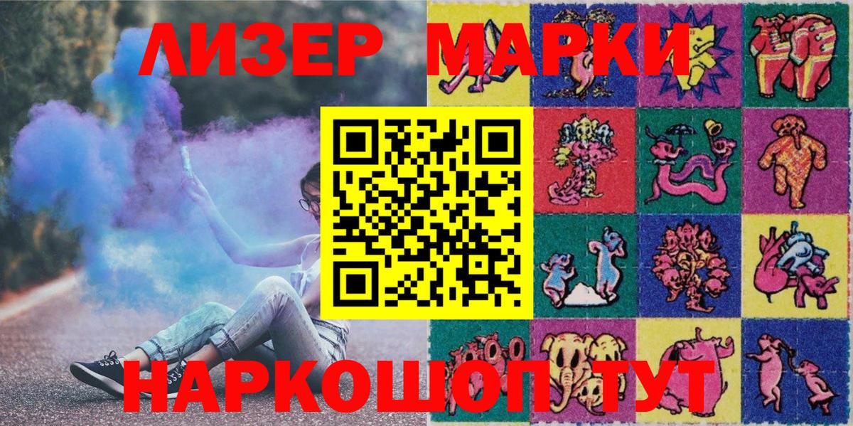 Надым  Марки NBOMe  Вход с VPN  Наркотические марки 1500мкг 